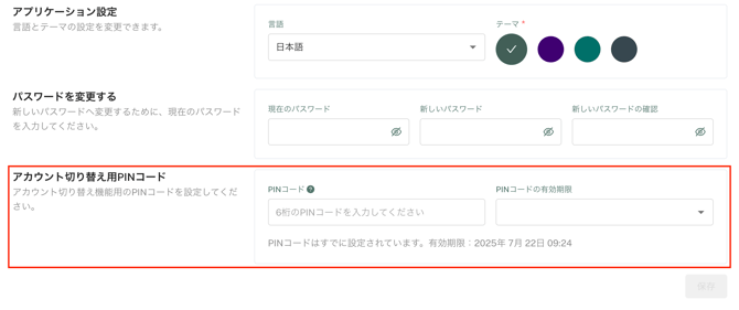 スクリーンショット 2025-08-05 10.26.20