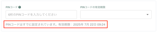スクリーンショット 2025-08-05 10.36.28