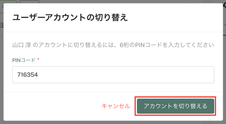 スクリーンショット 2025-08-05 11.14.34