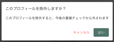 スクリーンショット 2025-08-12 11.02.33