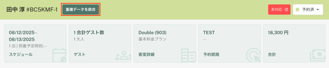 スクリーンショット 2025-08-12 11.05.14