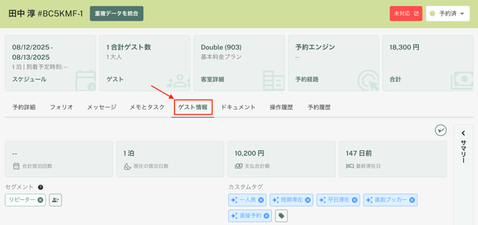 スクリーンショット 2025-08-12 15.17.24