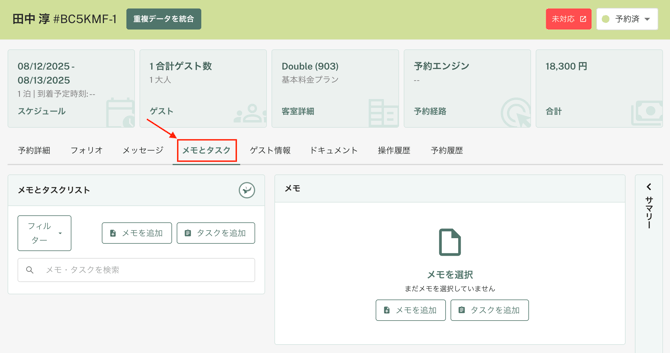 スクリーンショット 2025-08-12 15.28.33