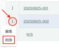 スクリーンショット 2025-09-09 10.36.34