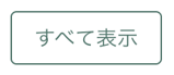 スクリーンショット 2025-09-17 14.20.47