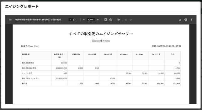 スクリーンショット 2025-09-29 11.26.09