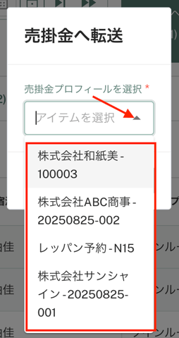 スクリーンショット 2025-09-29 14.11.44