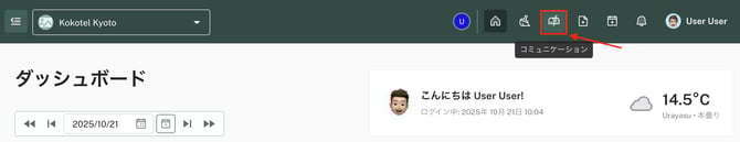 スクリーンショット 2025-10-21 10.04.51