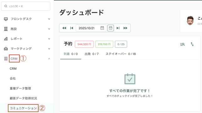スクリーンショット 2025-10-21 10.10.37