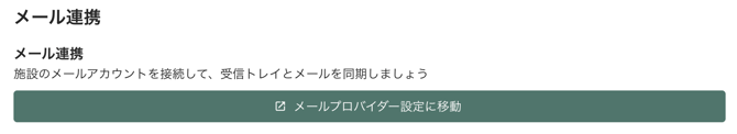 スクリーンショット 2025-10-27 11.10.49