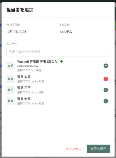 スクリーンショット 2025-10-28 9.21.43
