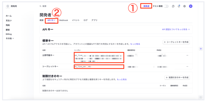 スクリーンショット_2024-03-28_14.39.26_2 (1)